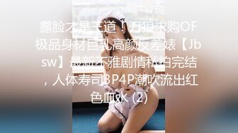 【超顶全裸无码】 极品JVID高颜值JK学妹《婕咪》课后双穴开发 色色老师NTR男友 诱人酮体白虎爆浆