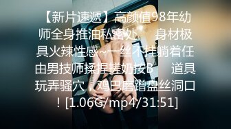 无水印[MP4/758M]1/28 清纯眼镜娘学妹奶子真大被技术高超的按摩师拿下了VIP1196