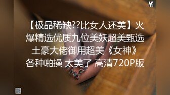 【12月福利③】绿到尽头！累死的牛，玩不坏的肉便器！顶级身材骚妻【chocoletmilkk】各种3P群P淫乱 (2)