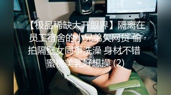 清纯女高学妹精致校花级小妹妹 可爱蜜桃小屁股 小小年纪就活生生捅成了爸爸的形状，你的女神有钱人的母狗