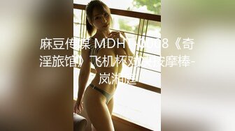 麻豆传媒 MD-0230-2 家族团员年夜饭2 6P换妻淫过年-苏畅 李蓉蓉