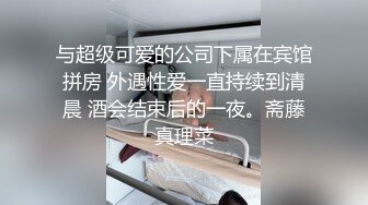 清纯双马尾学生妹娇小身材搭配巨乳真让人欲罢不能，疯狂抽插哭腔叫床中灌满嫩穴，青春肉体紧实饱满 活力四射