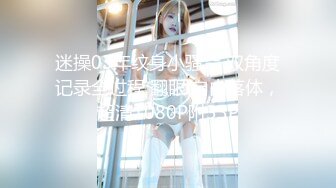 极品超美青春气息校花▌叶小敏 ▌体育服下的美乳嫩鲍 更衣室香艳情色欲体 粉乳嫩鲍124P1V