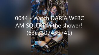 0044 - Watch DARIA WEBCAM SQUIRT in the shower! (63e350743b741)