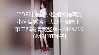 -成都直播偷拍再约大白美乳妹!细腰大胸小丰满日的啪啪响