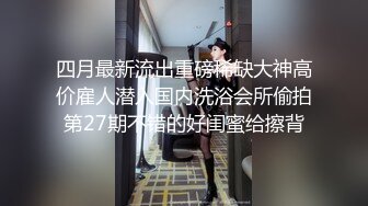 爆乳肥臀网红女神！项圈链子性感风骚！情趣装拨开内裤掰穴，假屌快速猛捅，淫水四溅浪叫不断