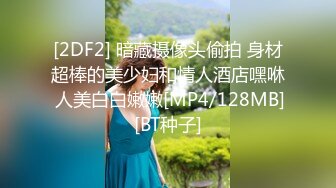 【极品稀缺另类厕拍】国外美女随地小便嘘嘘偷拍甄选 憋不住就尿 被发现也不害臊 超刺激 第①季