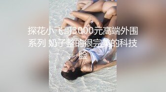 ✨东南亚短发极品身材女网黄「meawzeko」性感黑丝连体OF性爱私拍，无法拒绝老公带着朋友