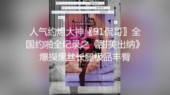 学士服 超级反差极品身材学姐女神『小D姐姐』学校图书馆 厕所 舞蹈室偷偷紫薇潮喷 肛塞 炮击齐上 爽到浑身颤抖 上 (2)