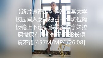 [MP4/ 1.38G] 全国巡操制服诱惑猎艳大神西门官人收费群完整版 爆操性瘾患者暗黑兔女郎