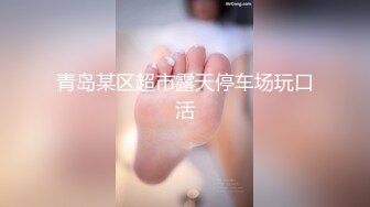 《会所女技师探花》小哥会所按摩给女技师舔逼互舔后激情啪啪