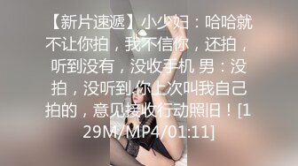 [MP4]STP23774 2000元网约E罩杯大奶小骚货&nbsp;&nbsp;口活一流吸吮舔弄 美臀主动骑坐爆插&nbsp;&nbsp;张开双腿后入&nbsp;&nbsp;激情猛顶娇喘连连搞到瘫软