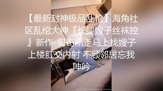 网红萌妹子奶油甜心和炮友啪啪，深喉口交特写舔逼上位骑坐，快速抽插