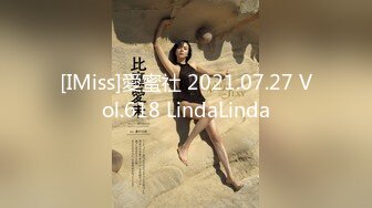 [IMiss]愛蜜社 2021.07.27 Vol.618 LindaLinda