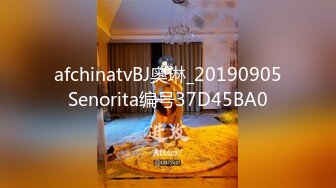 afchinatvBJ奥琳_20190905Senorita编号37D45BA0