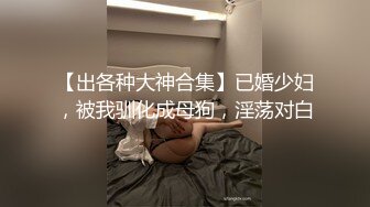 OnlyFans21岁女大学生性奴【kana_channel_1】鞭打强高~电击深喉~虐腹炮机哭惨【87V】 (43)