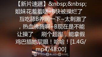 [MP4]STP31258 国产AV 狂点映像传媒 CP008 实习生的职场潜规则 VIP0600