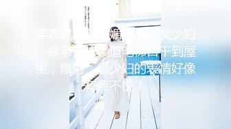 “什么声音干嘛呐”对白刺激淫荡，露脸绵羊音二次元美女小姐姐开房偸情姐夫姐姐突然来电话，小贱人简直太骚了