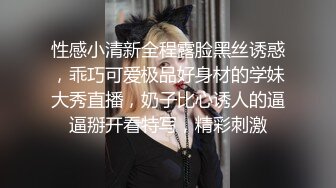 變態男穿上網襪護士制服和美眉做愛