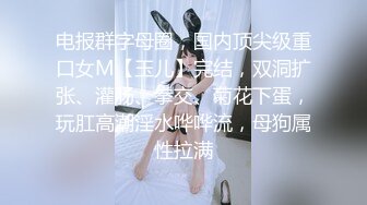 [MP4/ 253M]&nbsp;&nbsp;双马尾小母狗 爆操舞蹈生学妹蜜桃臀+双马尾=母狗，00后的小可爱已长大 嗲声嗲气的淫叫