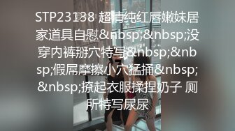 STP22646 高端作品【肉欲调教妮娜】娜娜下课后被学长带到旅馆掰穴各种道具侵犯白浆直流