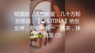 极品大学校花【身高176小学妹】课堂上趁同学玩手机，让闺蜜掩护偷偷漏咪咪，回宿舍拉上蚊帐脱光，年轻粉嫩的鲍鱼菊花乳房!