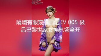 良家小少妇可遇不可求！北京极品女【陶嫣】真实感爆棚 泄密资源看的就是一种刺激！