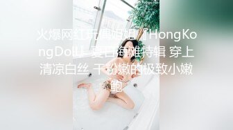 火爆网红玩偶姐姐『HongKongDoll』夏日海滩特辑 穿上清凉白丝 干粉嫩的极致小嫩鲍