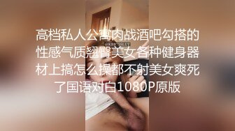 学生妹妹下海 超可爱 【高校学妹】道具狂插 狂撸 (1)