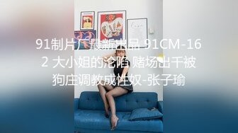 麻花大辮子嫩茓小少婦和老公深夜啪啪,女的有點害羞壹直捂著臉,這b太嫩了