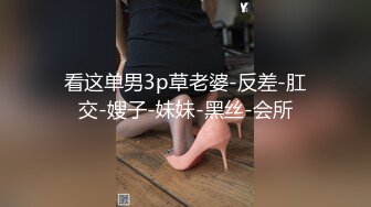 [MP4]换了好几个外围妹子&nbsp;&nbsp;深夜黑衣小姐姐&nbsp;&nbsp;镜头前深喉活很不错