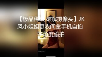 魔手外购极品厕拍！厕拍达人流窜写字间，商场各大女厕，拍露脸全身在进去拍她们嘘嘘，肥厚阴唇女好像在自慰连续扣弹阴蒂