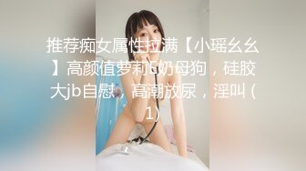 果冻传媒91CM-103《善良的小姨子》为了满足老公的性欲捆绑诱骗善良的小姨子