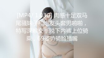 [MP4/ 1.03G] 肉感十足双马尾骚妹子和炮友头套男啪啪，特写深喉交，脱下内裤上位骑乘，69姿势骑脸插嘴