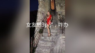 流鼻血强推！韩国健身比基尼超级女神-霜娜1000美元作品超大尺度！健身的身材超级棒，有点小肌肉，前凸后翘！面容姣好 (2)