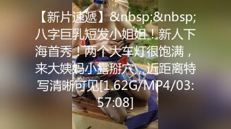 [MP4/ 638M] D罩杯小姐姐，女同激情，一对豪乳又大又软，穿戴假屌翘起屁股交，揉搓骚穴，女女舌吻