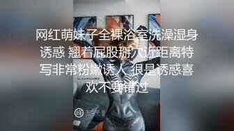 网红萌妹子全裸浴室洗澡湿身诱惑 翘着屁股掰穴近距离特写非常粉嫩诱人 很是诱惑喜欢不要错过