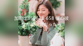 [MP4/515MB]2023-12-19流出酒店偷拍极品骚女喊痒反扑男友一时分不清谁操谁