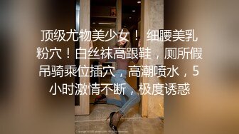 【长腿反差女神】水冰月 极品窈窕身材气质御姐 吸吮鲜甜美味蜜穴 圆润雪乳 女上位榨汁角度超赞 大屌无情爆操[RF/MP4/468MB