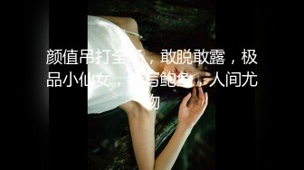 葱校园反差学妹『桃小沫沫』✿教室露出 可爱COS福利私拍，可爱学妹小狗 清纯靓丽的外表下有一颗淫荡的心