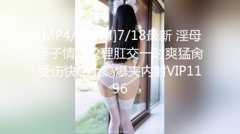 [MP4/ 1.03G]&nbsp;&nbsp;异国女团，俄罗斯混血-泷泽萝拉-，阴户特别，凹进去的，两炮干得男优满头大汗，小女也爽透了