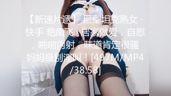 【超顶白虎❤️女神】饼干姐姐✨ 精油酮体情趣链条色欲爆表 人形器具 粉嫩蜜穴湿滑至极 张合激挛吮茎