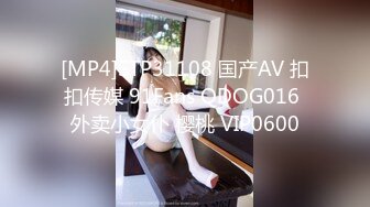 [MP4/296MB]【重磅】调教清纯学妹两部曲 高颜值 粉嫩 大神顶级约啪