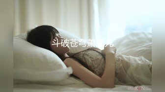 [MP4/ 554M] 连体黑丝漂亮伪娘 我喜欢你的大鸡吧 想我吗 拔出肛塞被连操两次