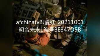 afchinatvBJ夏娃_20211001初音未来1编号BE847D5B