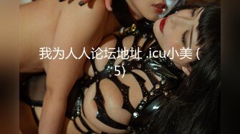 日常更新个人自录国内女主播合集【138V】 (58)