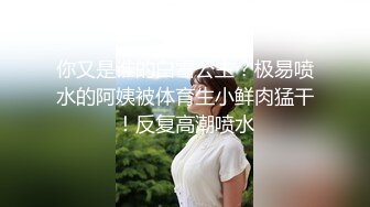 开档白色丝袜熟系列-前入操美逼中