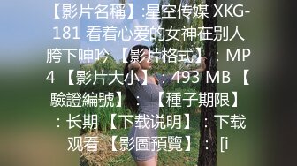 [MP4/ 211M] 皮肤黝黑的漂亮女友，露脸出镜骑乘大肉棒，全程都是女友在动，舒服内射！