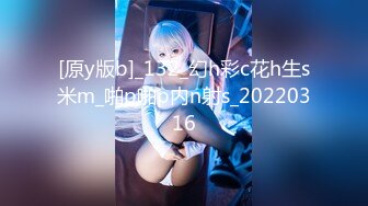 【最新厕拍】█魔手☛外购█【2021】精品厕拍《前后全景》（靓妹嫩BB) 神仙打架颜值完整版17V (2)