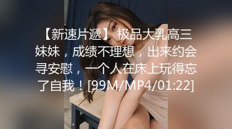 [MP4/ 543M] 把女友的牛仔裤剪一个洞隔着裤子操她的小嫩B爽翻了